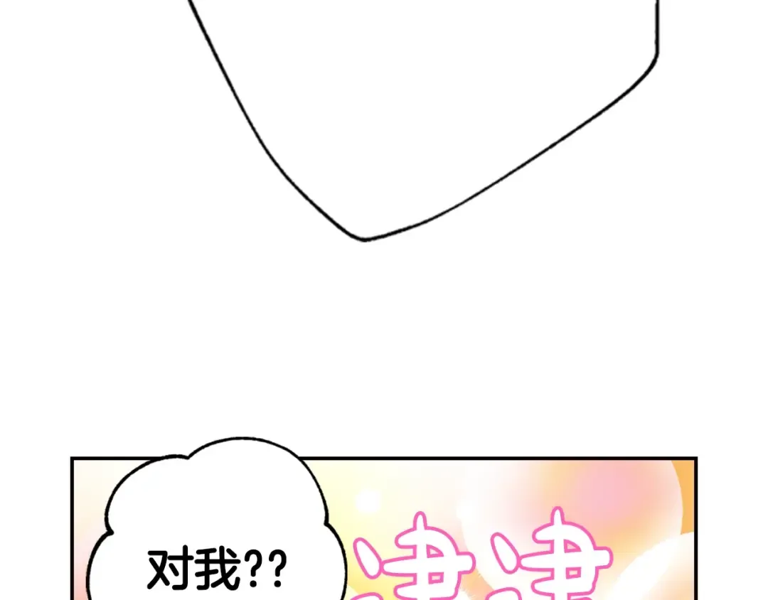 第30话 与爸爸的晚餐 第55页