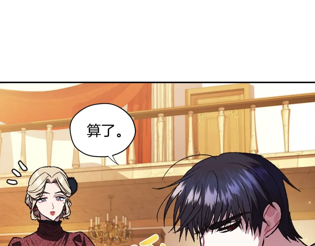 第30话 与爸爸的晚餐 第58页