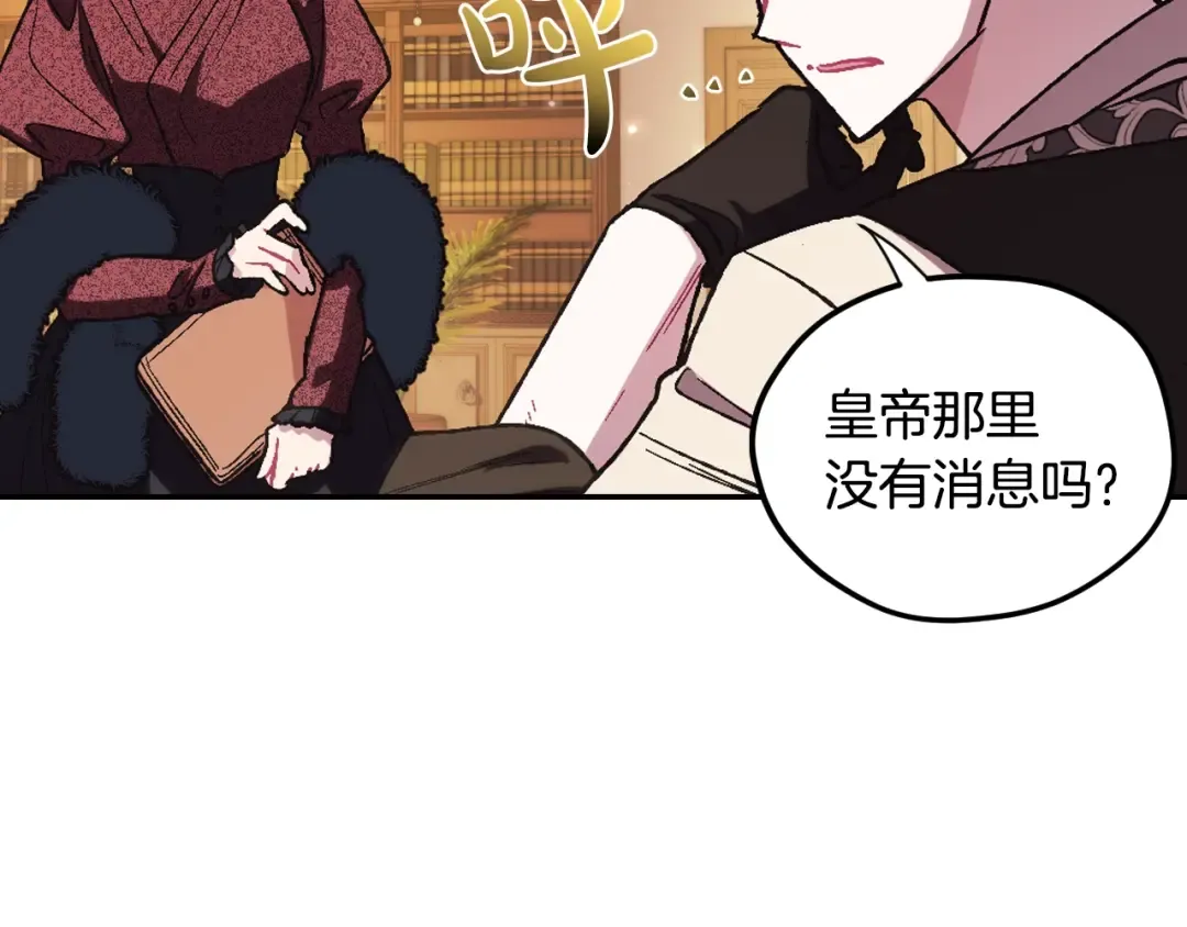 第30话 与爸爸的晚餐 第59页