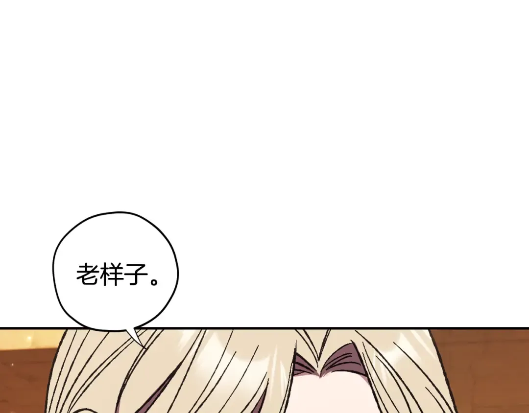 第30话 与爸爸的晚餐 第60页