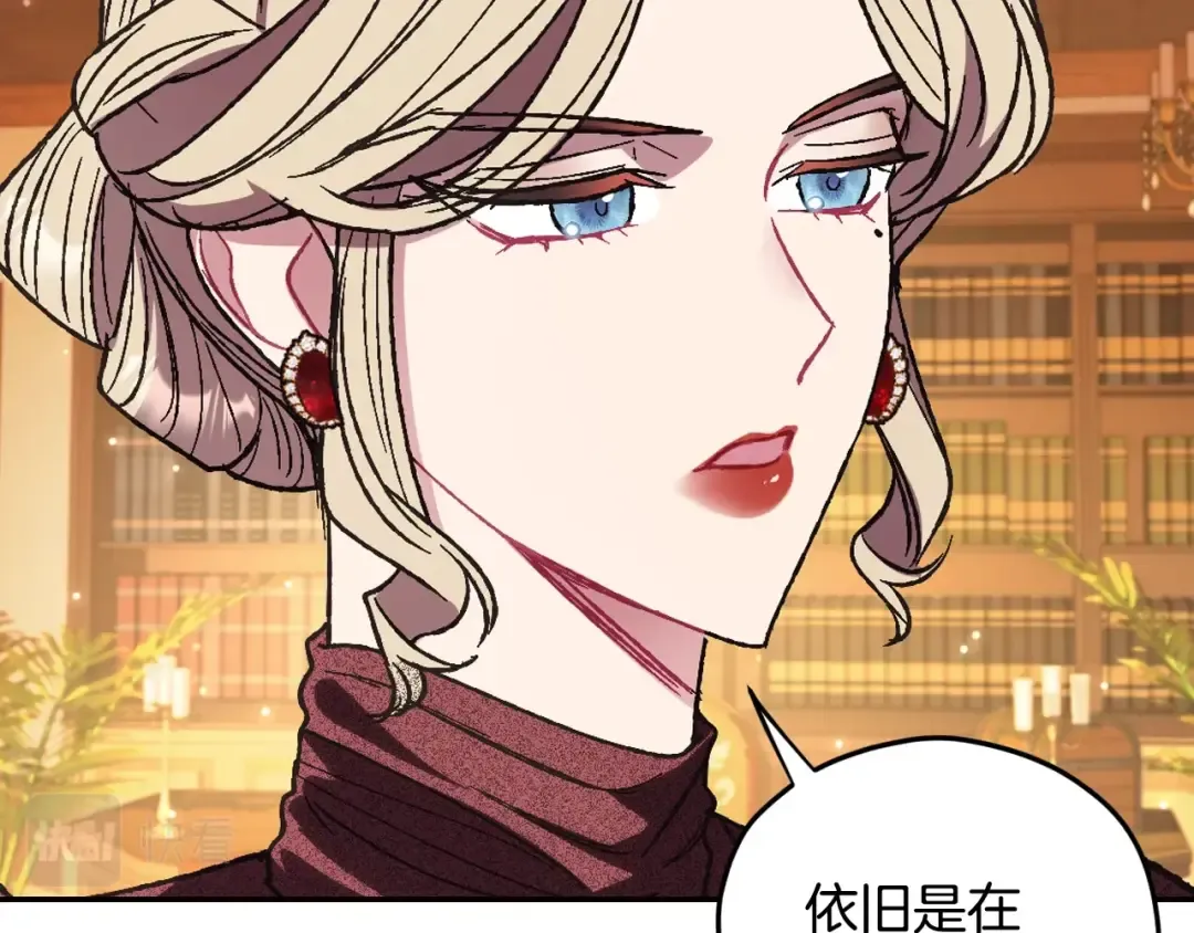 第30话 与爸爸的晚餐 第61页