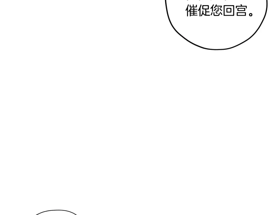 第30话 与爸爸的晚餐 第62页