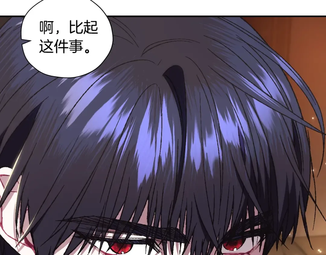 第30话 与爸爸的晚餐 第63页
