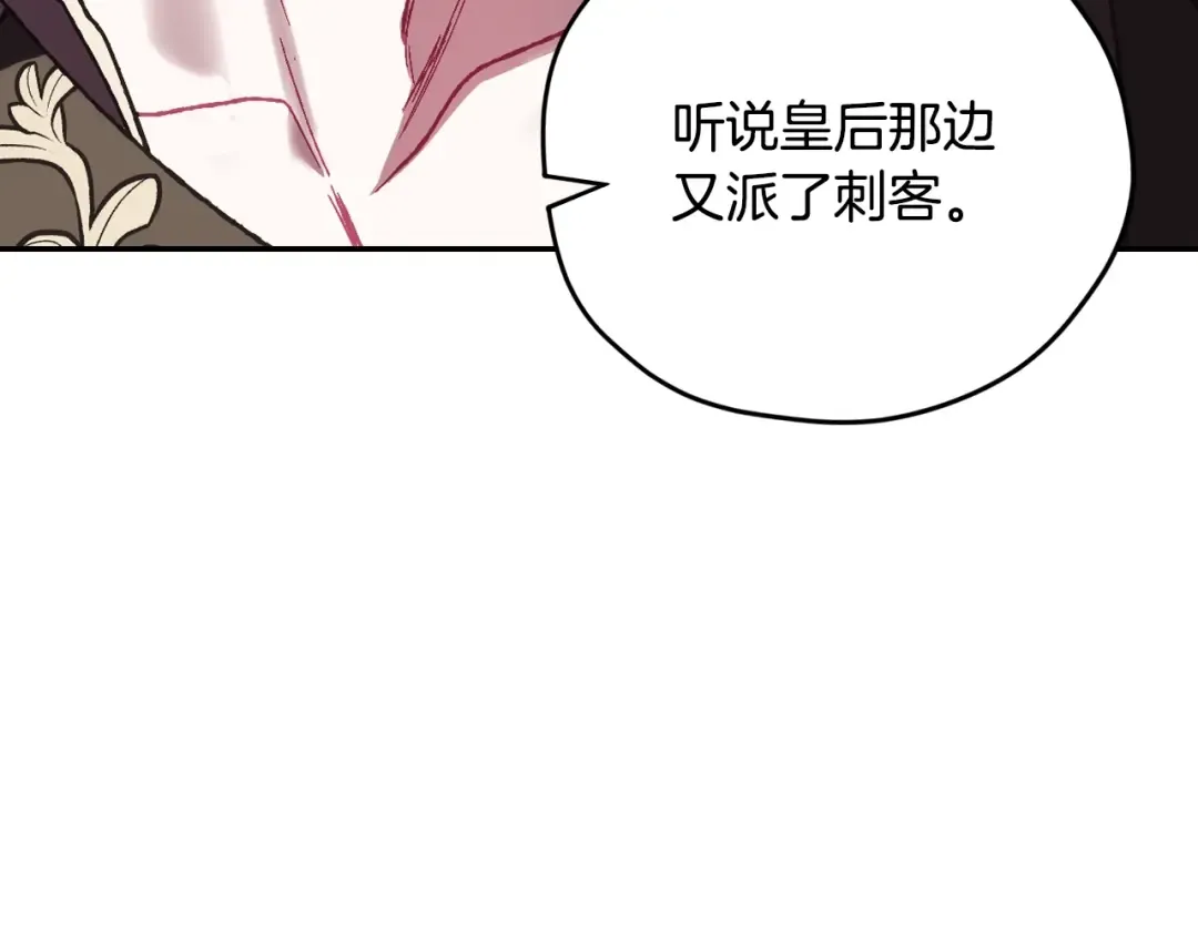 第30话 与爸爸的晚餐 第65页