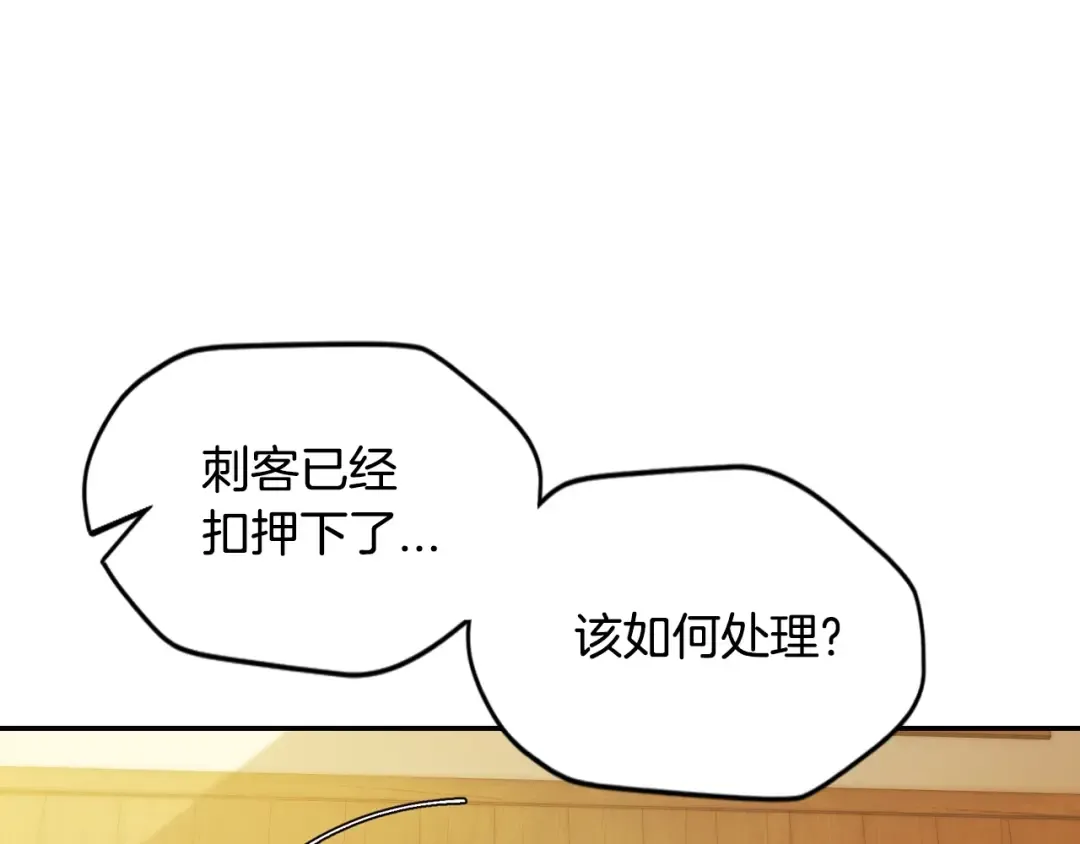 第30话 与爸爸的晚餐 第66页