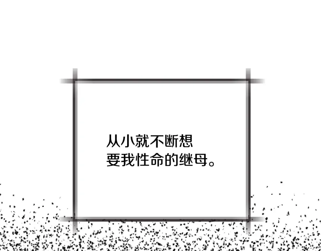 第30话 与爸爸的晚餐 第69页