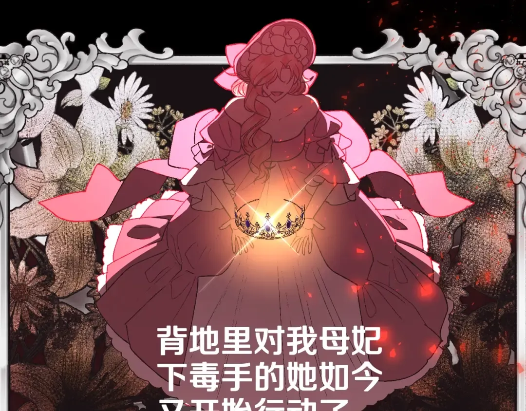 第30话 与爸爸的晚餐 第74页