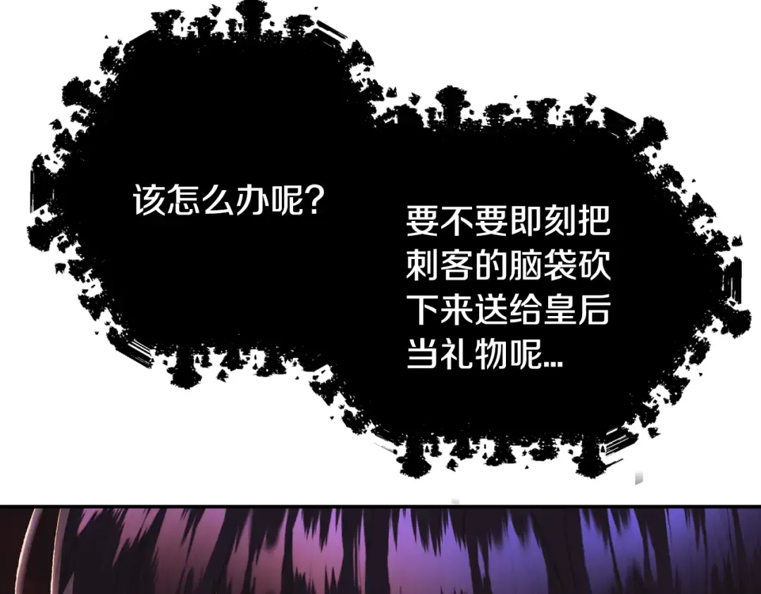 第30话 与爸爸的晚餐 第78页
