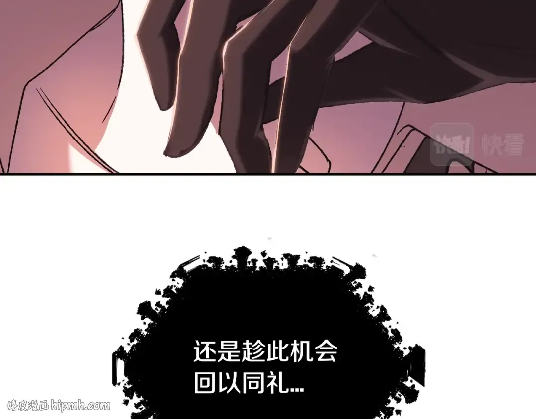 第30话 与爸爸的晚餐 第80页