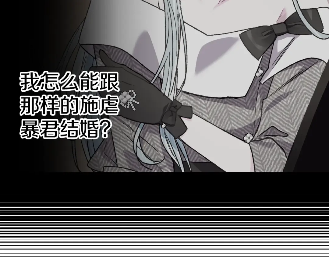 第30话 与爸爸的晚餐 第83页