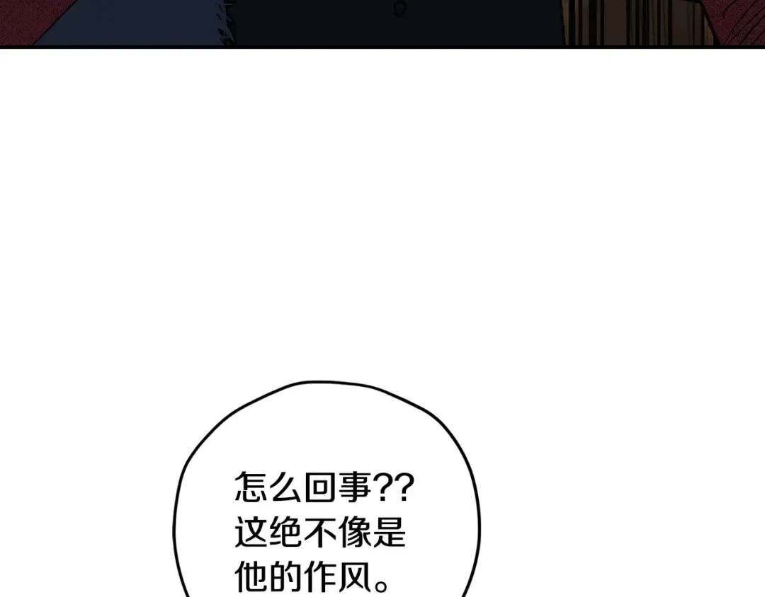 第30话 与爸爸的晚餐 第90页