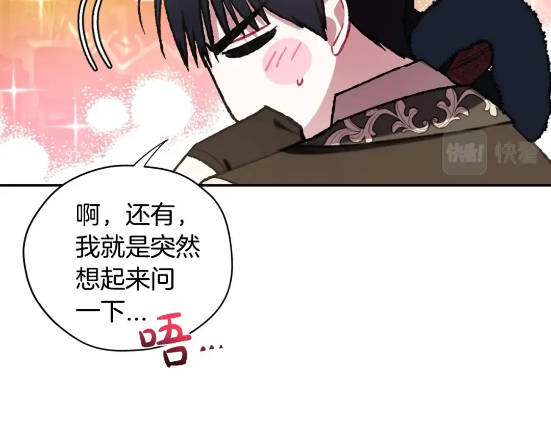第30话 与爸爸的晚餐 第92页
