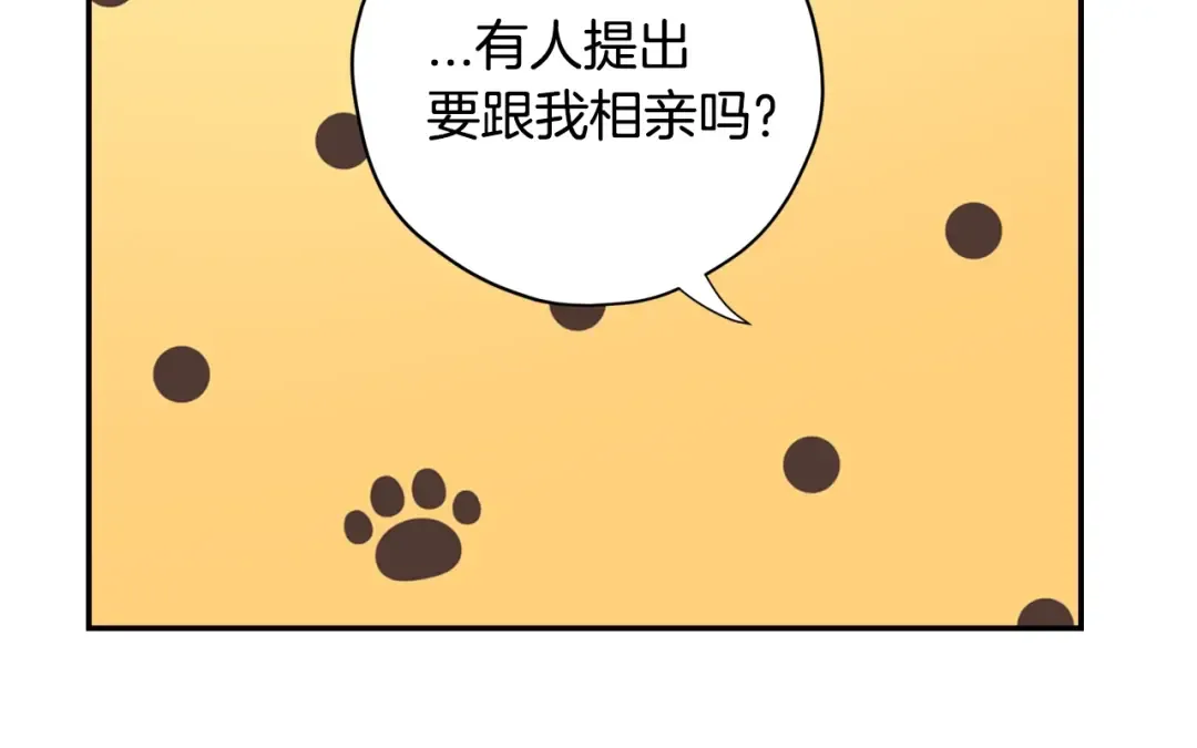第30话 与爸爸的晚餐 第94页