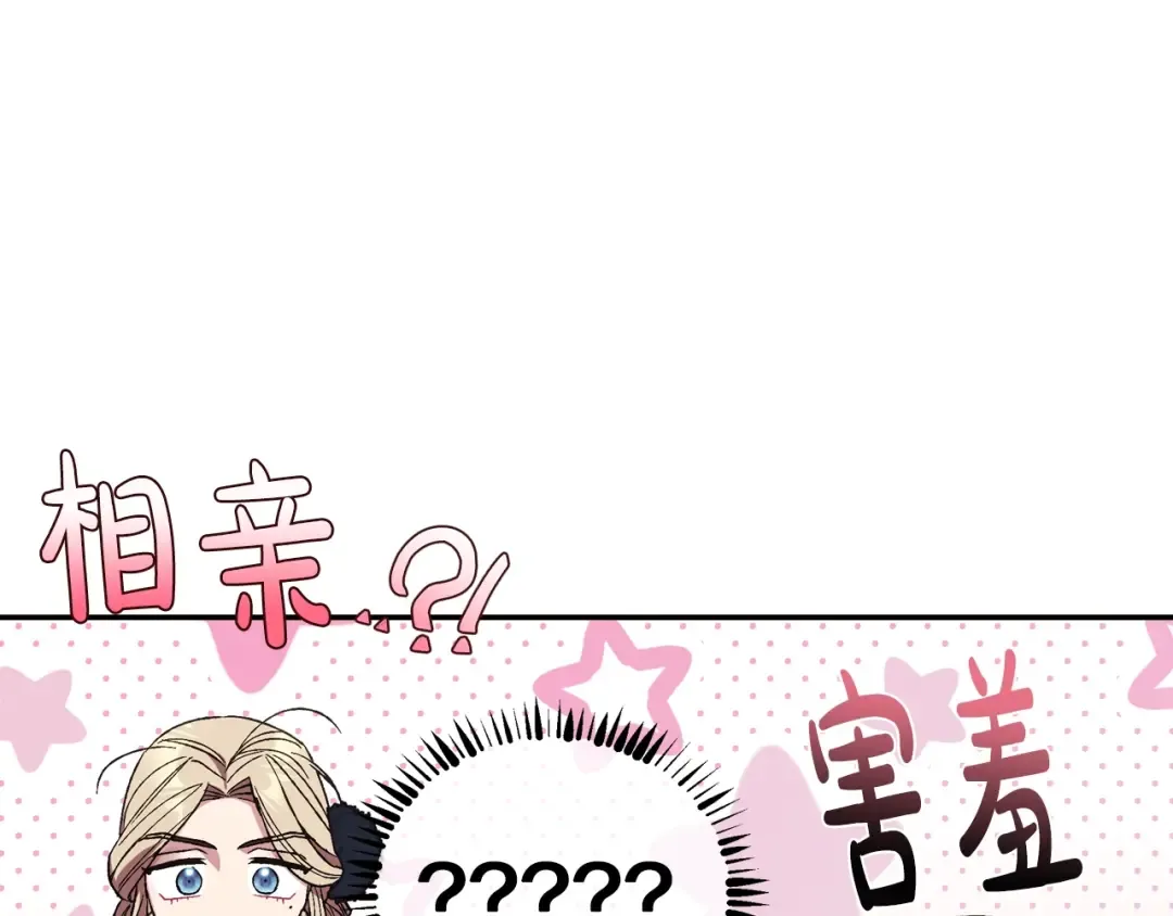 第30话 与爸爸的晚餐 第95页