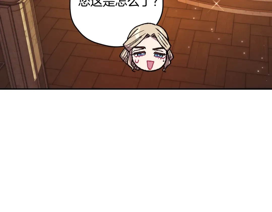 第30话 与爸爸的晚餐 第99页