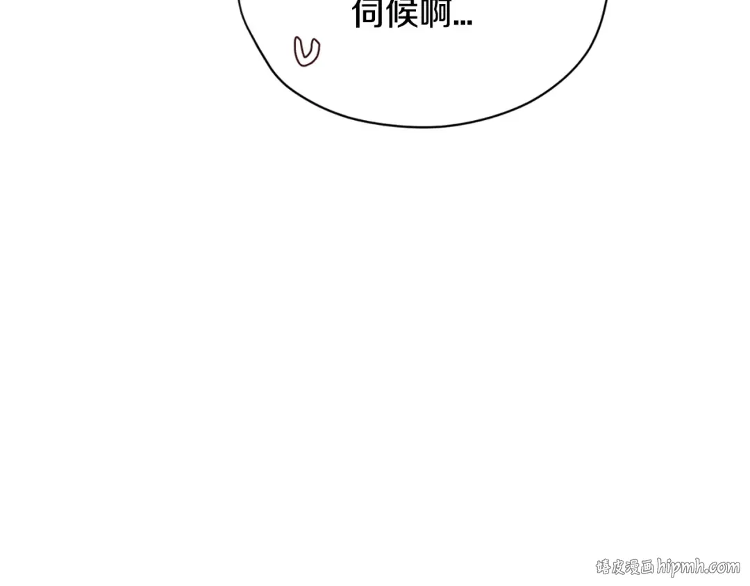第30话 与爸爸的晚餐 第104页