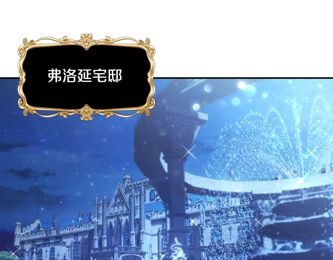第30话 与爸爸的晚餐 第106页