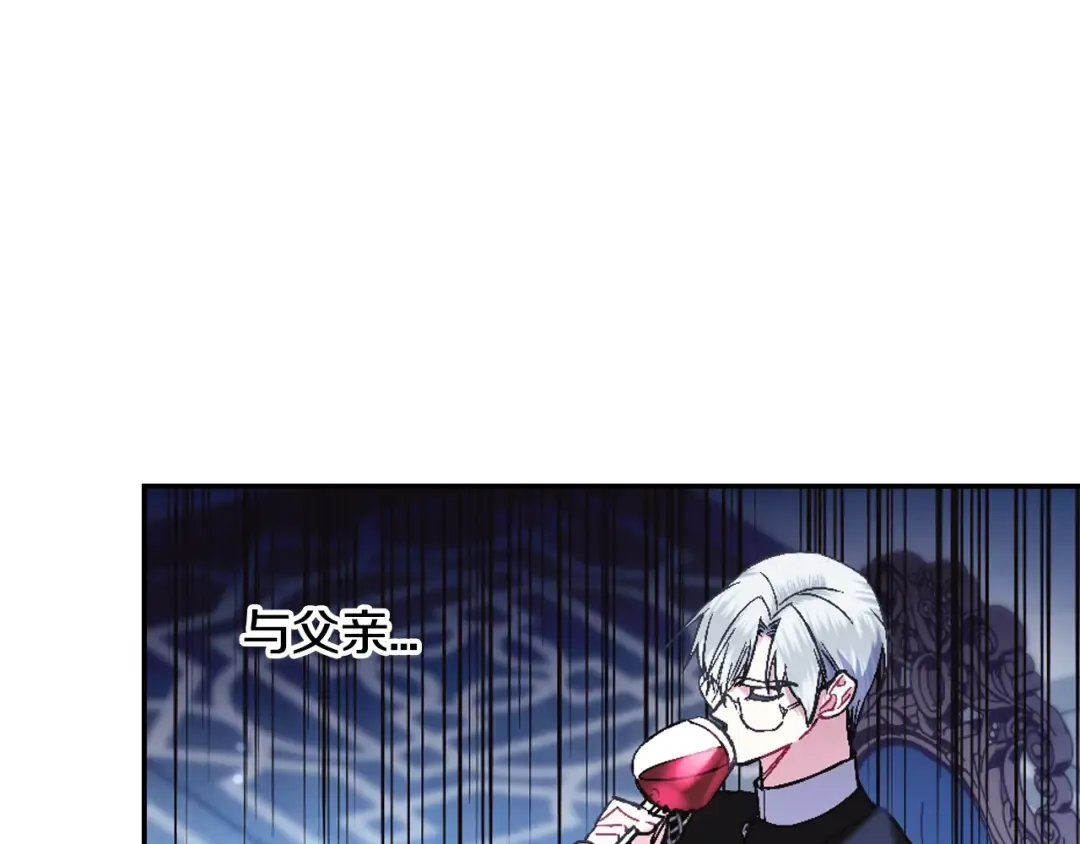 第30话 与爸爸的晚餐 第111页