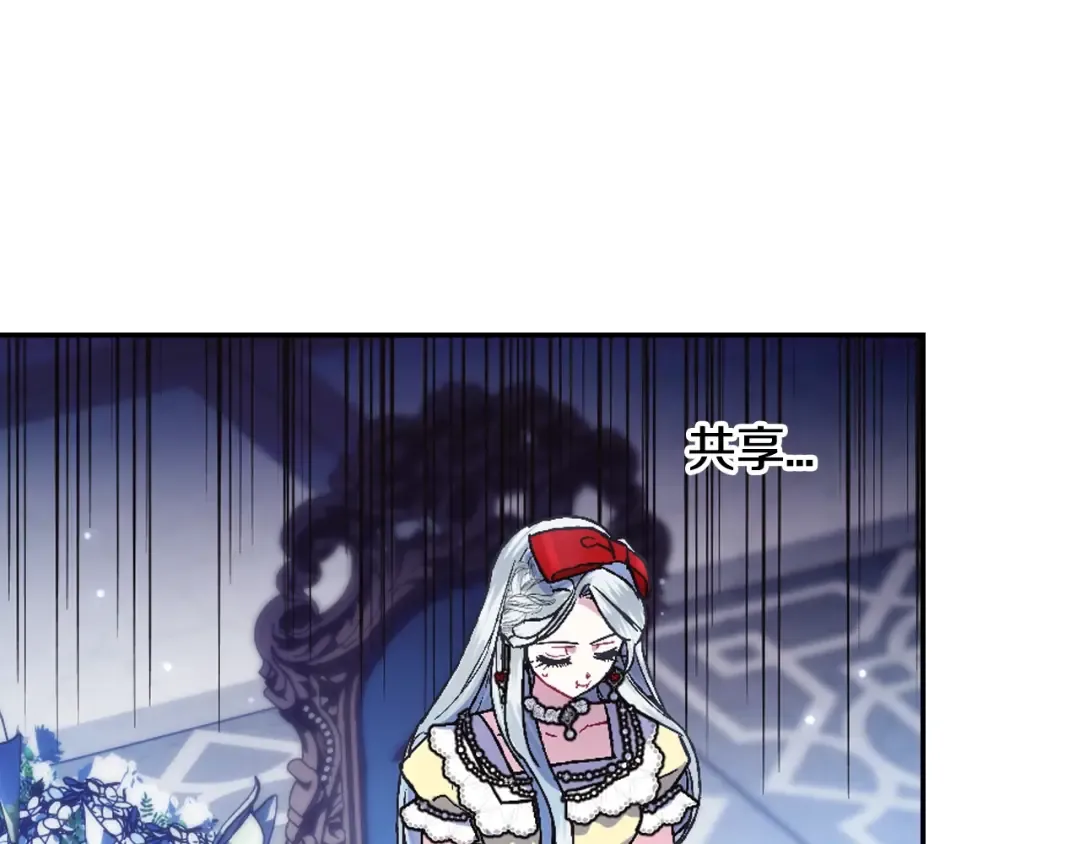 第30话 与爸爸的晚餐 第113页