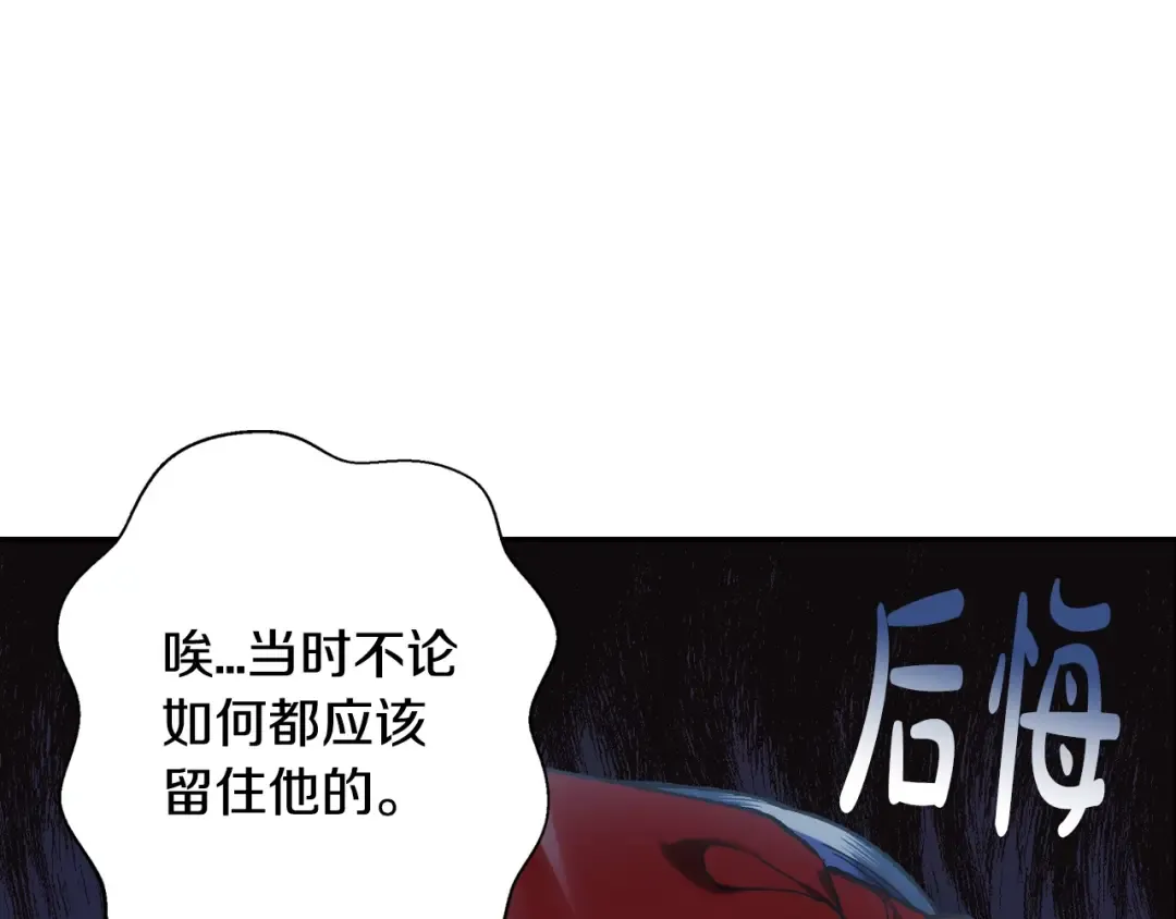 第30话 与爸爸的晚餐 第117页