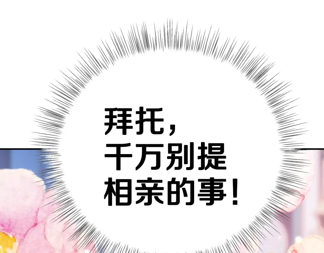 第30话 与爸爸的晚餐 第122页