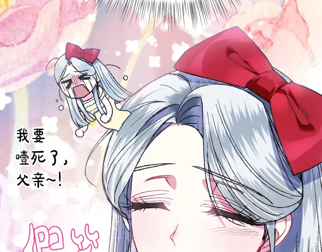 第30话 与爸爸的晚餐 第123页