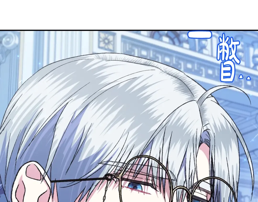 第30话 与爸爸的晚餐 第126页