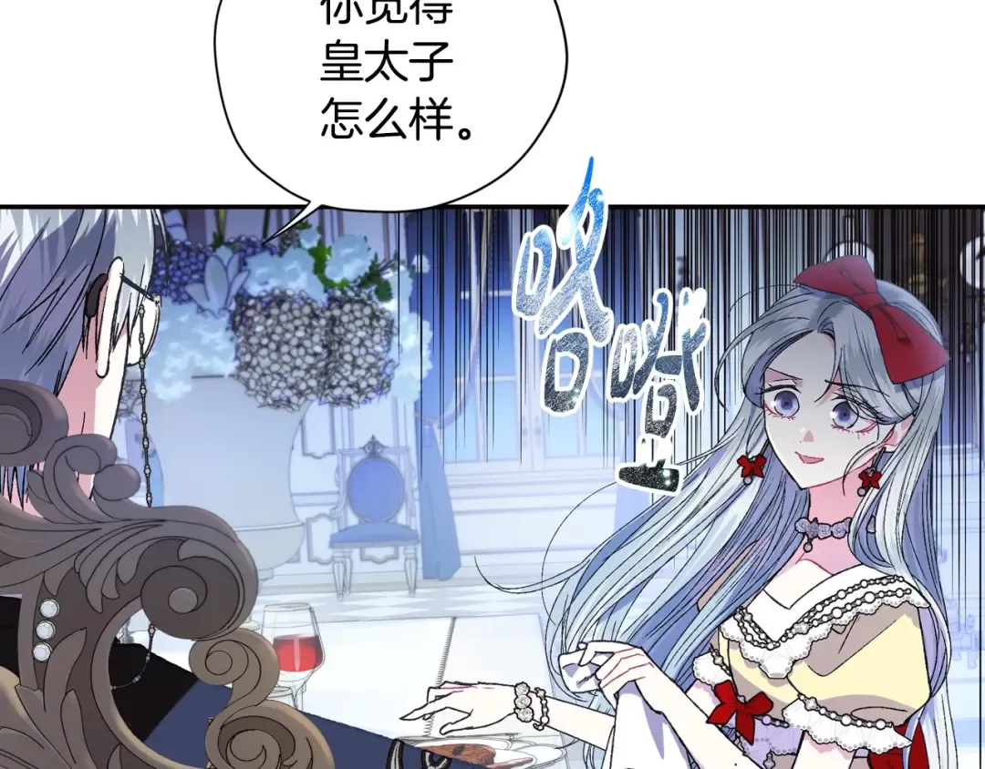 第30话 与爸爸的晚餐 第131页