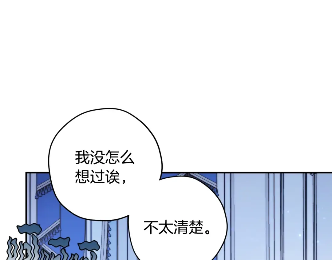 第30话 与爸爸的晚餐 第137页