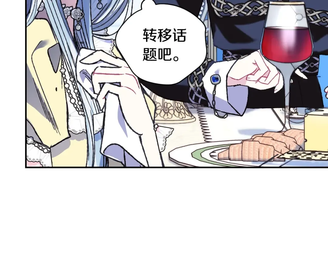 第30话 与爸爸的晚餐 第139页