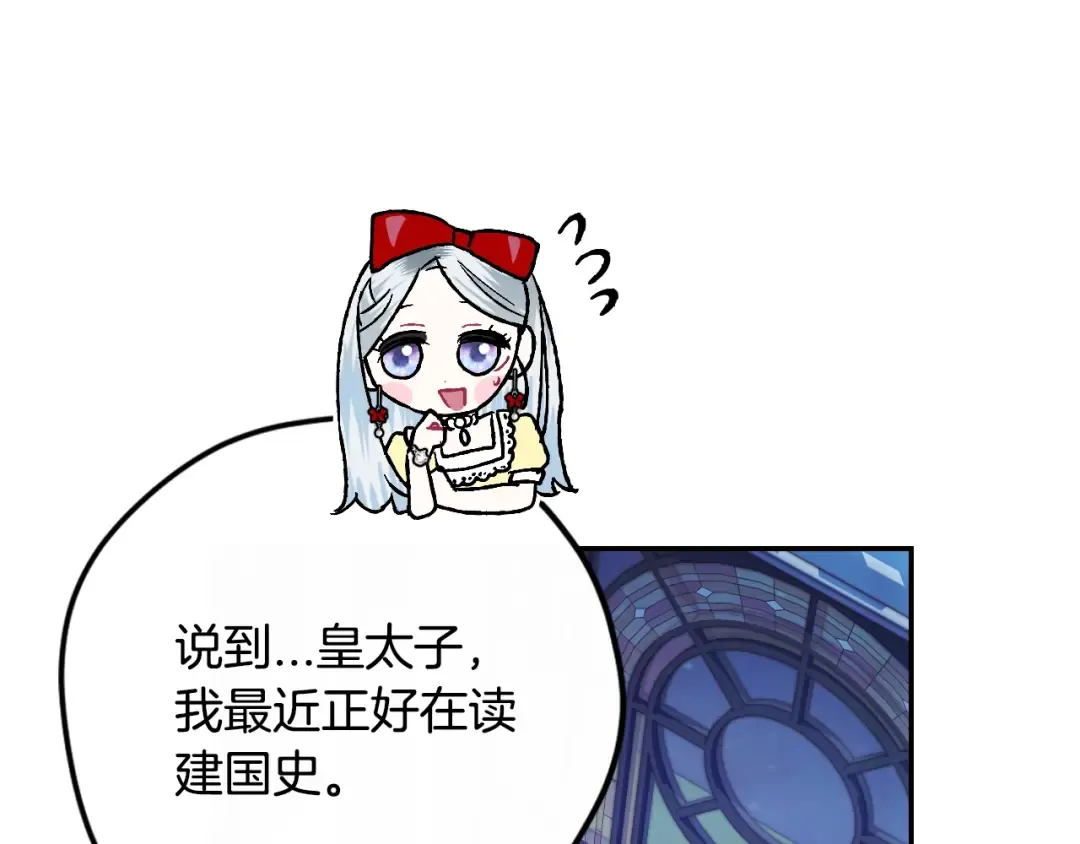 第30话 与爸爸的晚餐 第140页