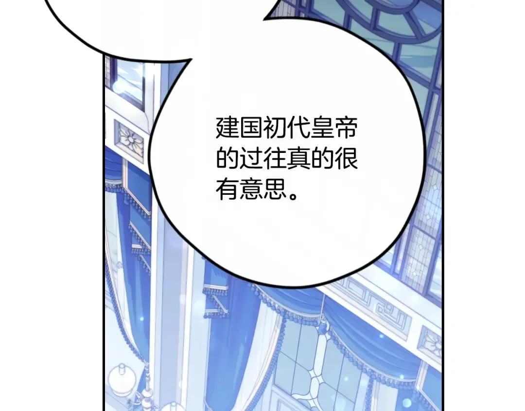 第30话 与爸爸的晚餐 第141页