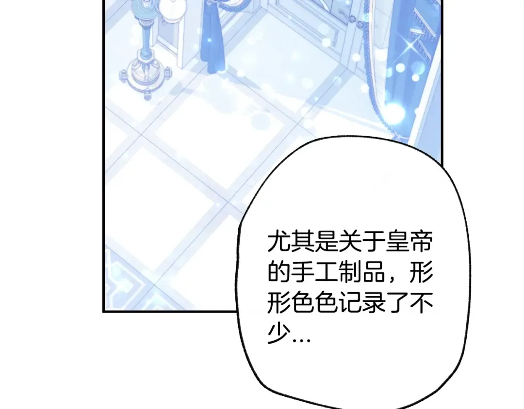 第30话 与爸爸的晚餐 第142页