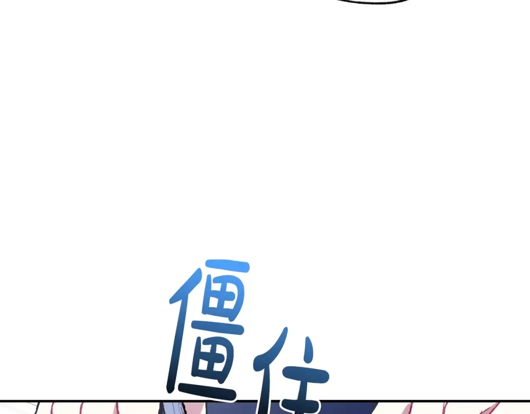 第30话 与爸爸的晚餐 第143页