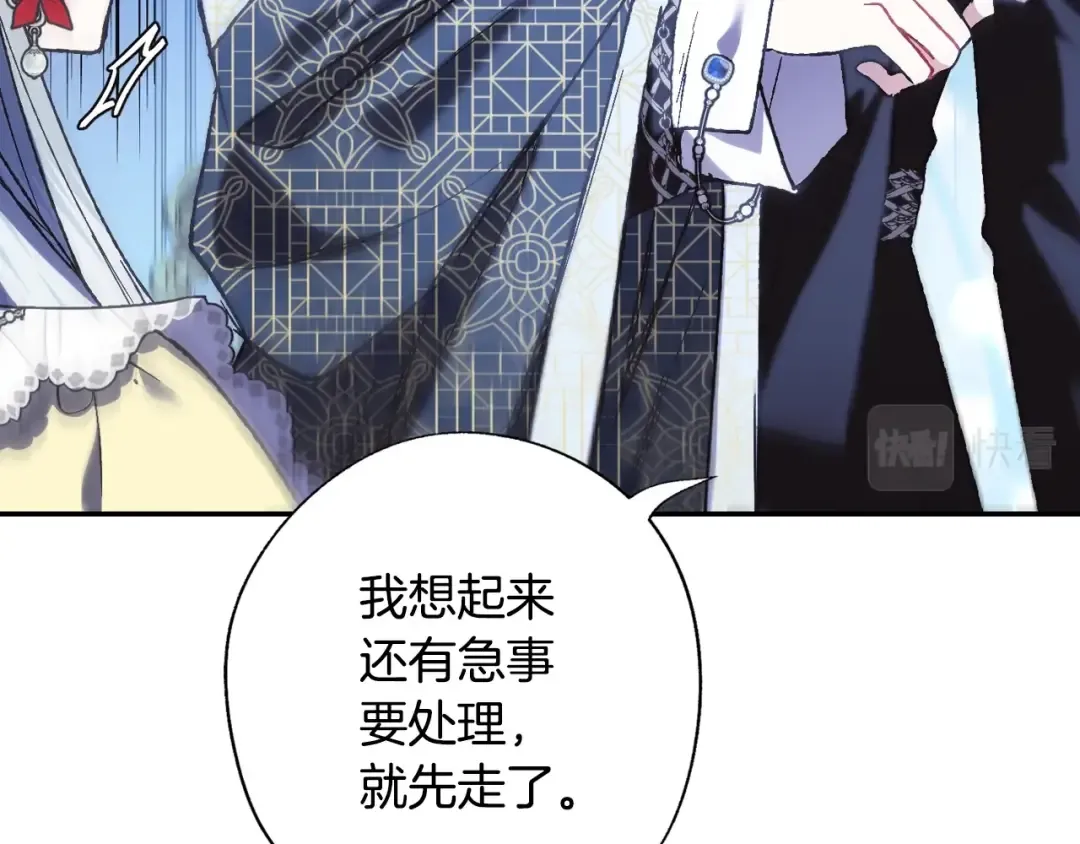 第30话 与爸爸的晚餐 第150页