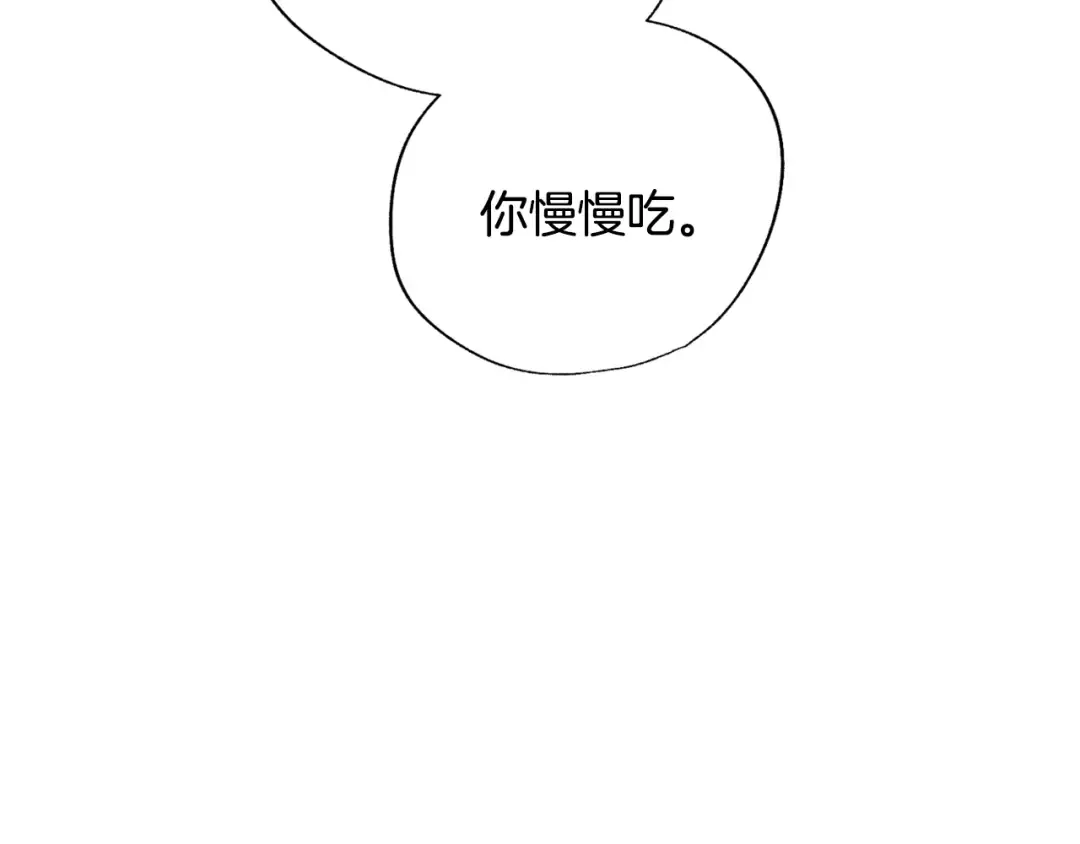 第30话 与爸爸的晚餐 第151页