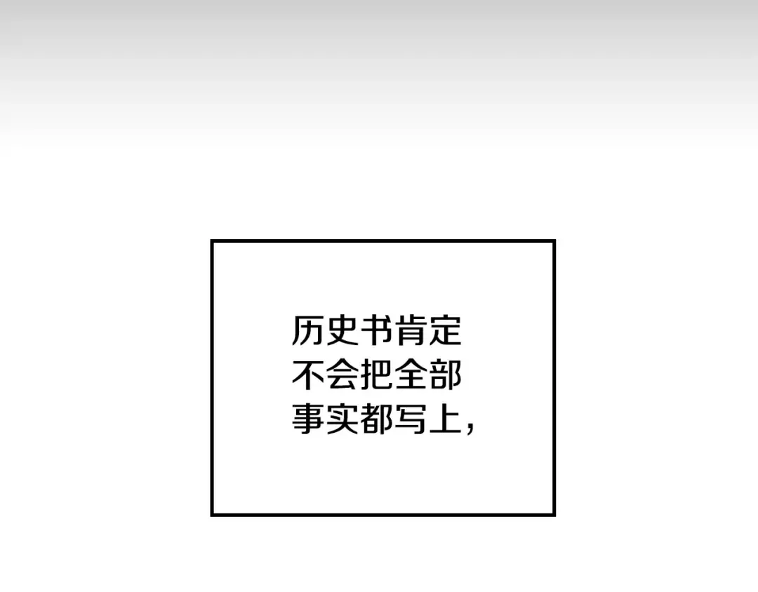 第30话 与爸爸的晚餐 第170页
