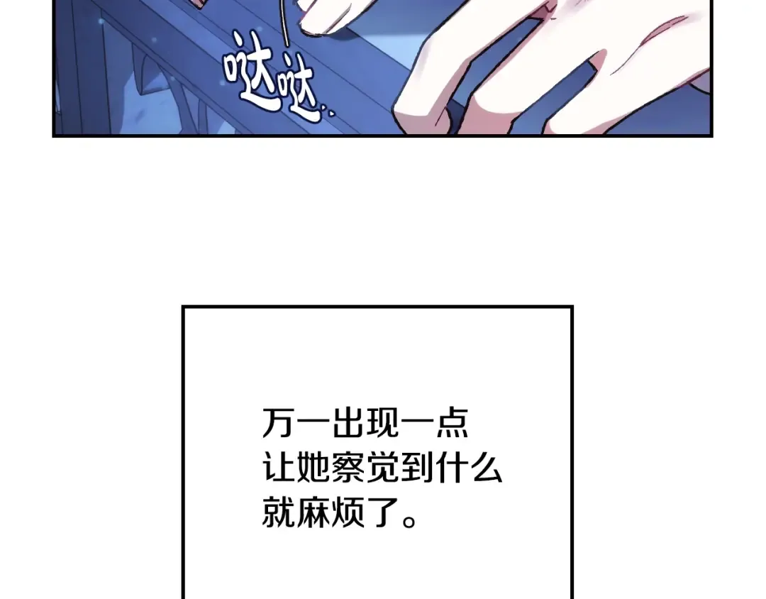 第30话 与爸爸的晚餐 第172页