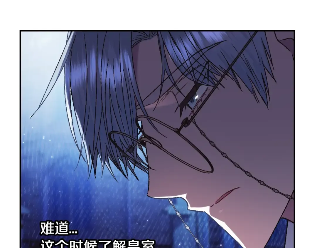 第30话 与爸爸的晚餐 第174页
