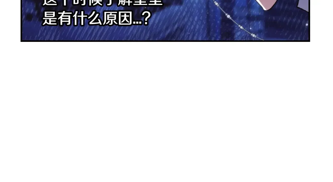 第30话 与爸爸的晚餐 第175页