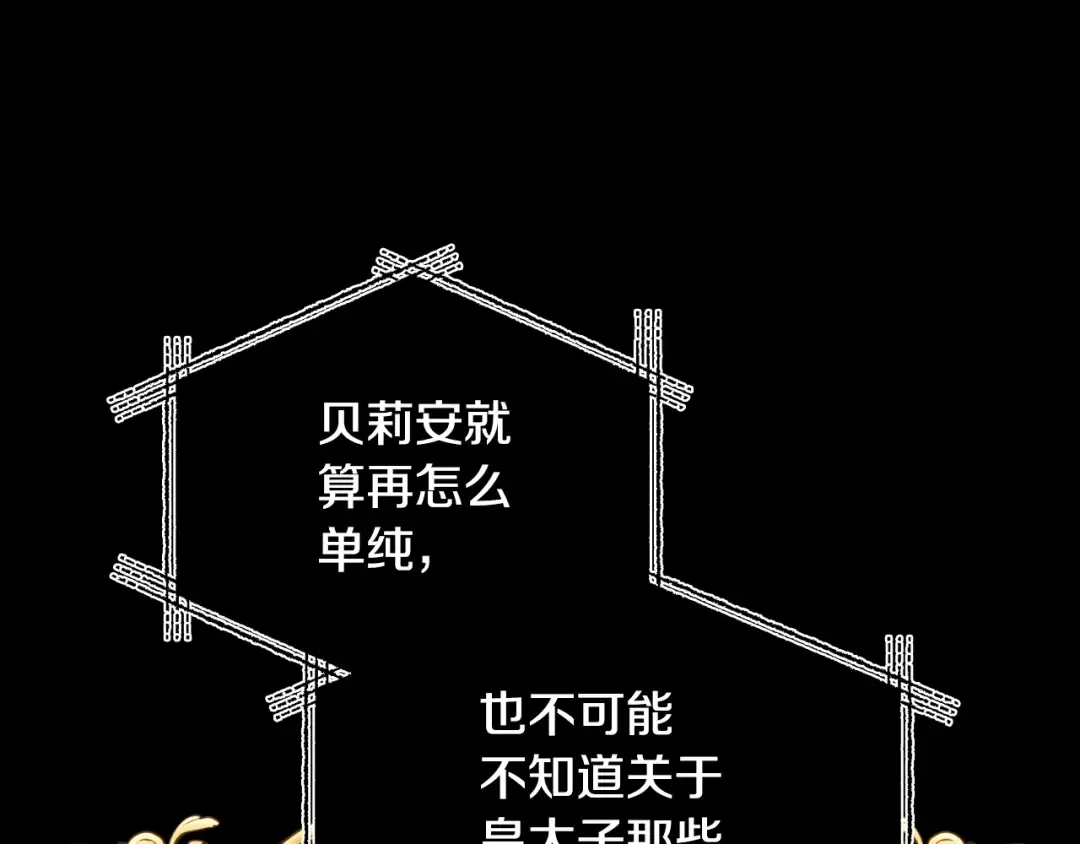 第30话 与爸爸的晚餐 第179页