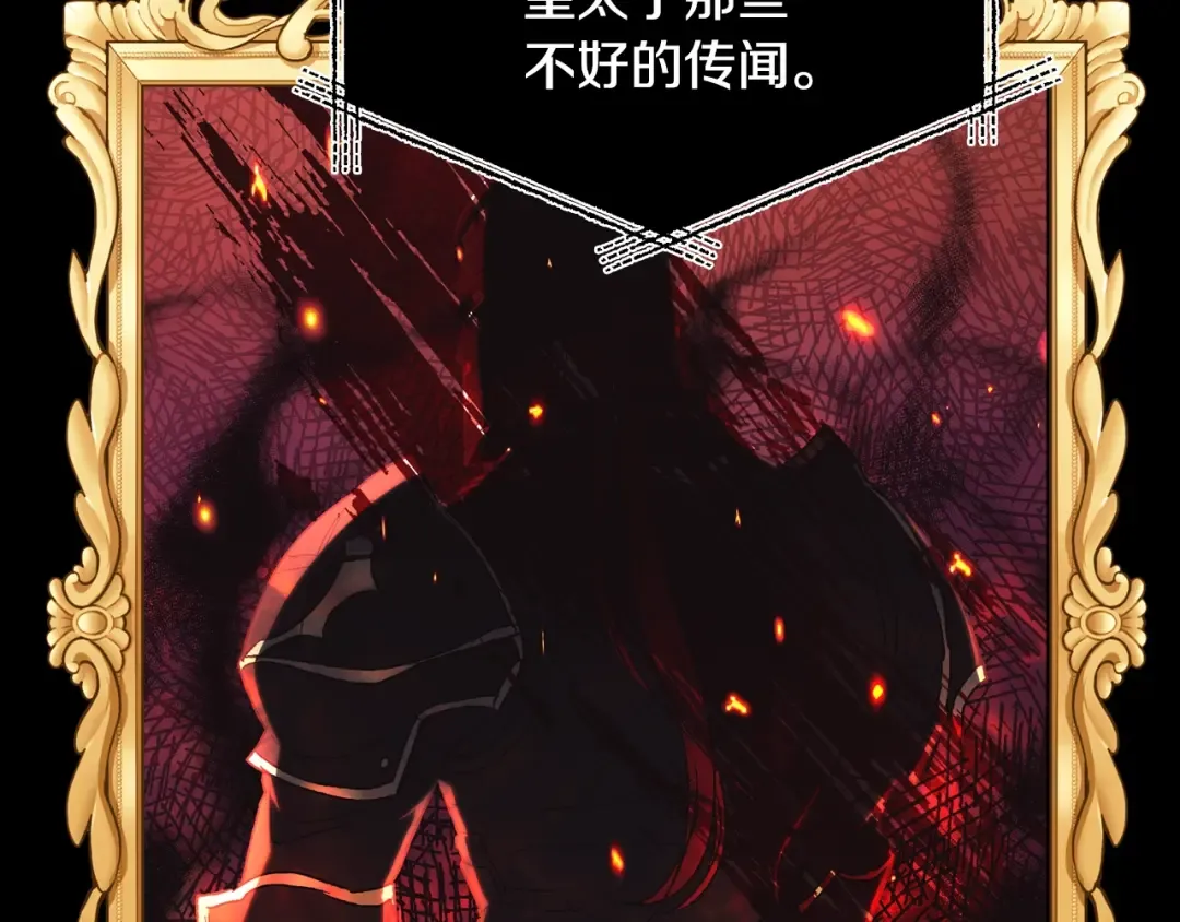 第30话 与爸爸的晚餐 第180页