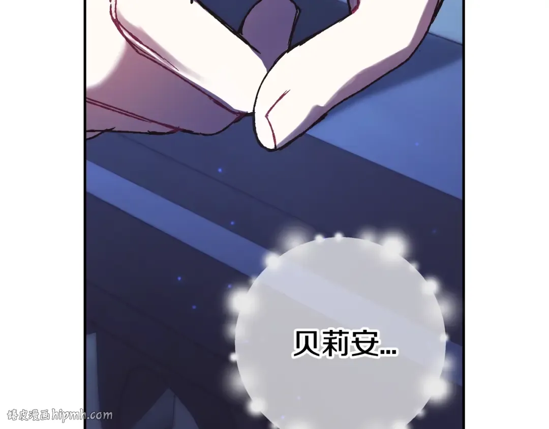 第30话 与爸爸的晚餐 第184页