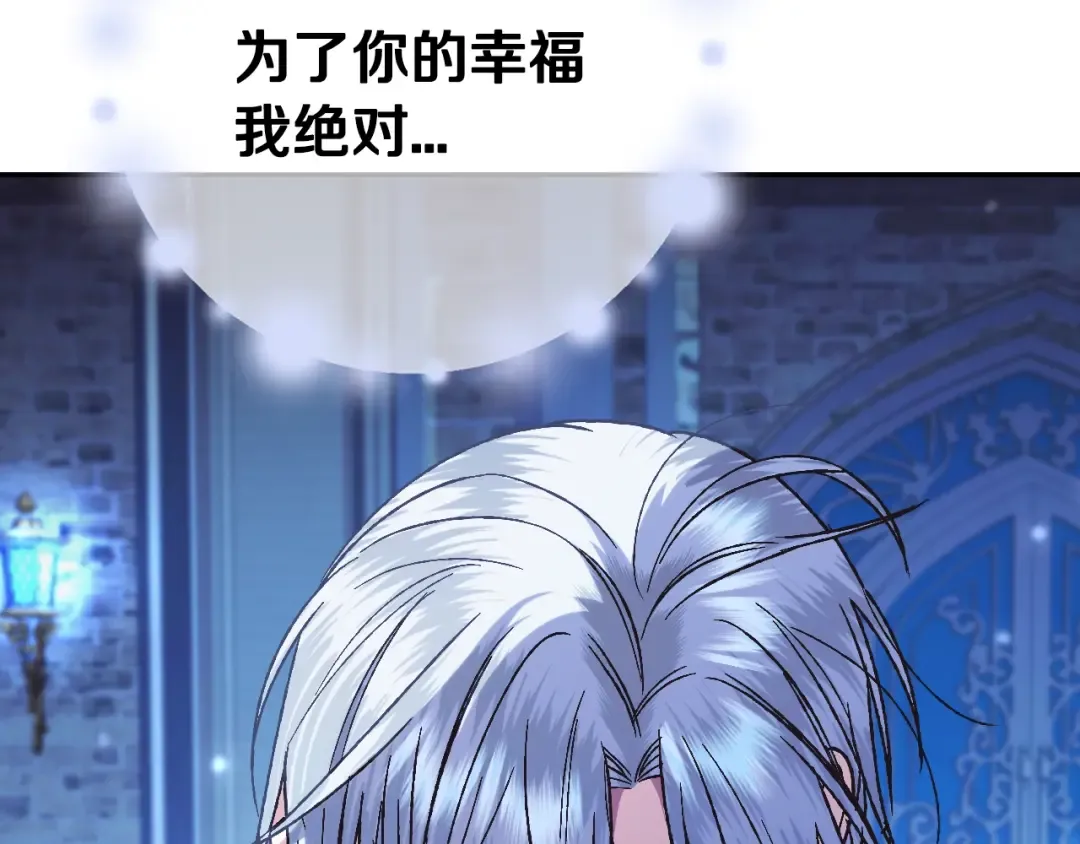 第30话 与爸爸的晚餐 第186页