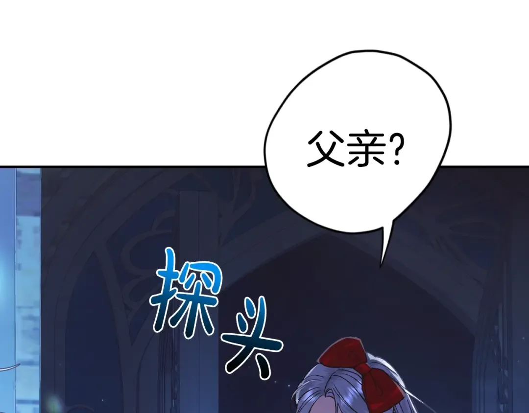 第30话 与爸爸的晚餐 第189页