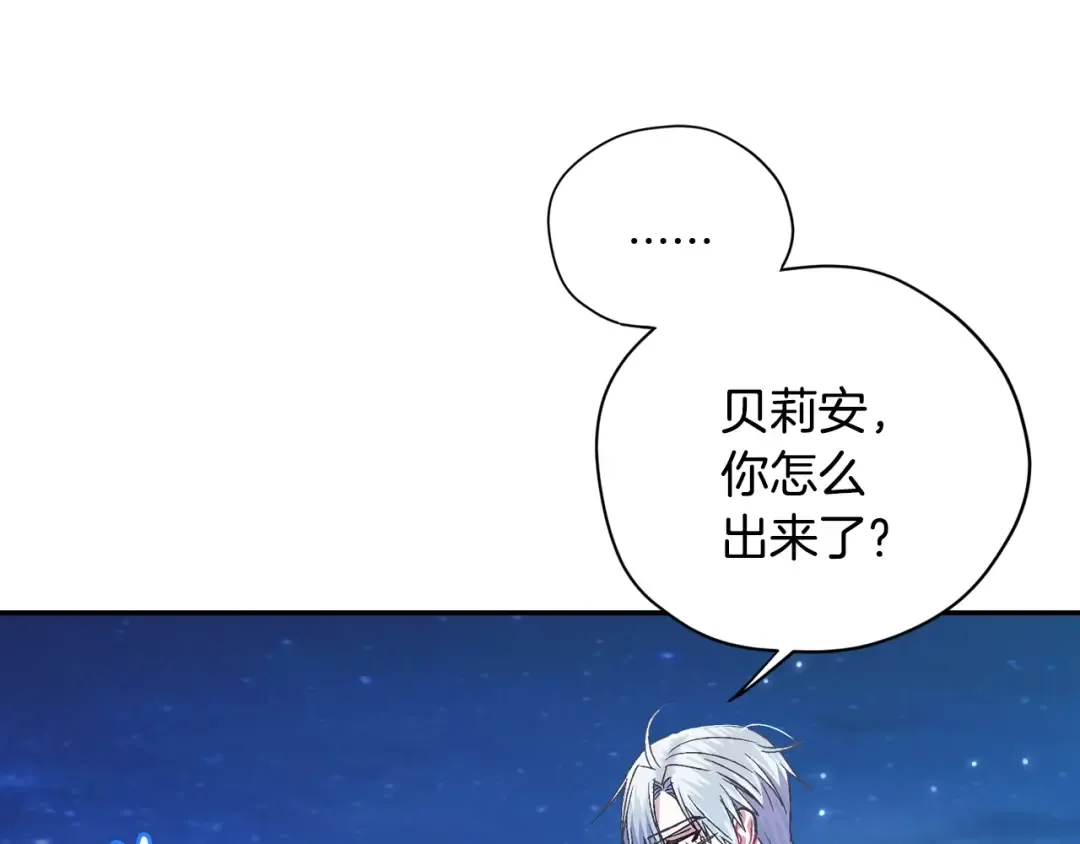 第30话 与爸爸的晚餐 第194页