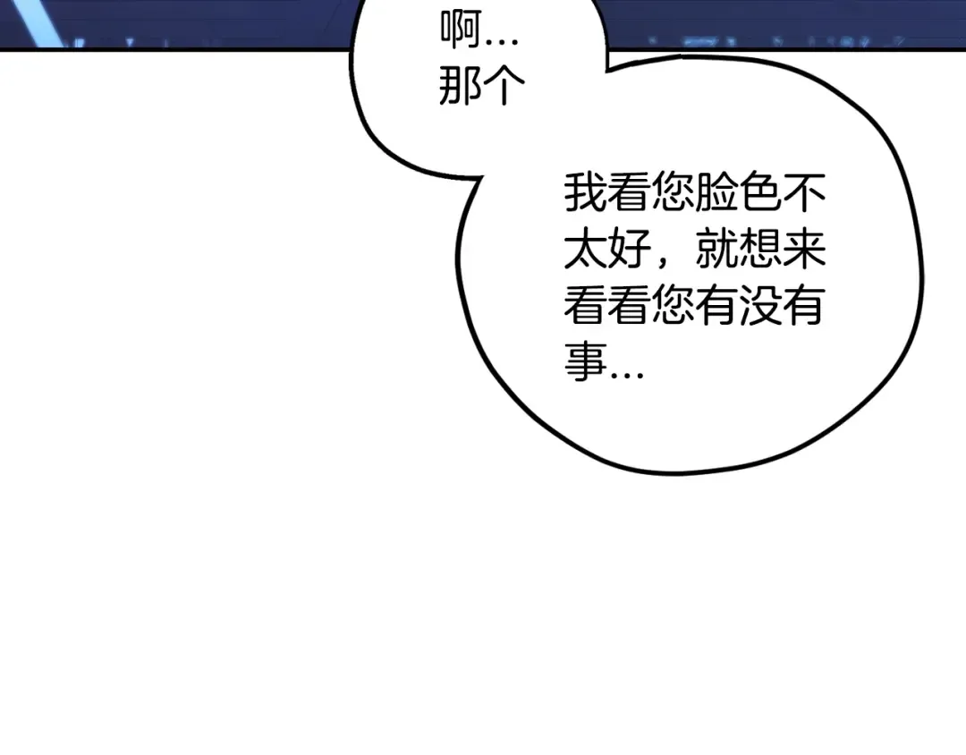 第30话 与爸爸的晚餐 第196页