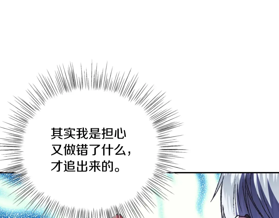 第30话 与爸爸的晚餐 第197页