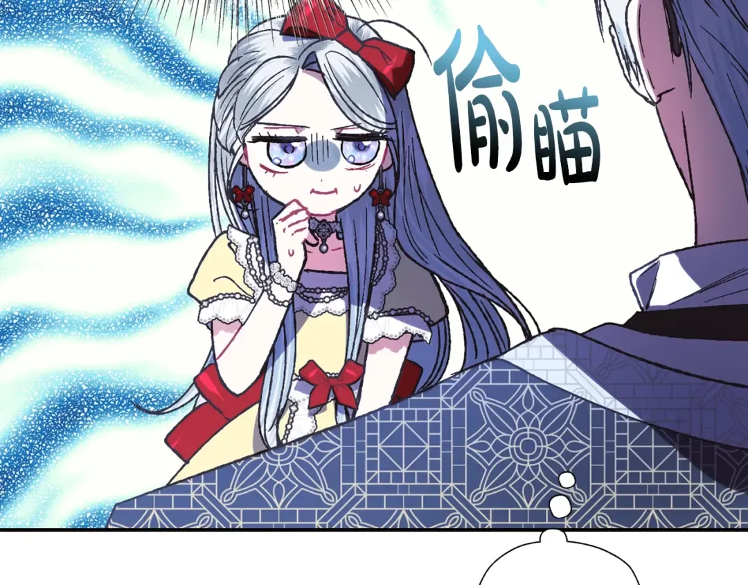 第30话 与爸爸的晚餐 第198页