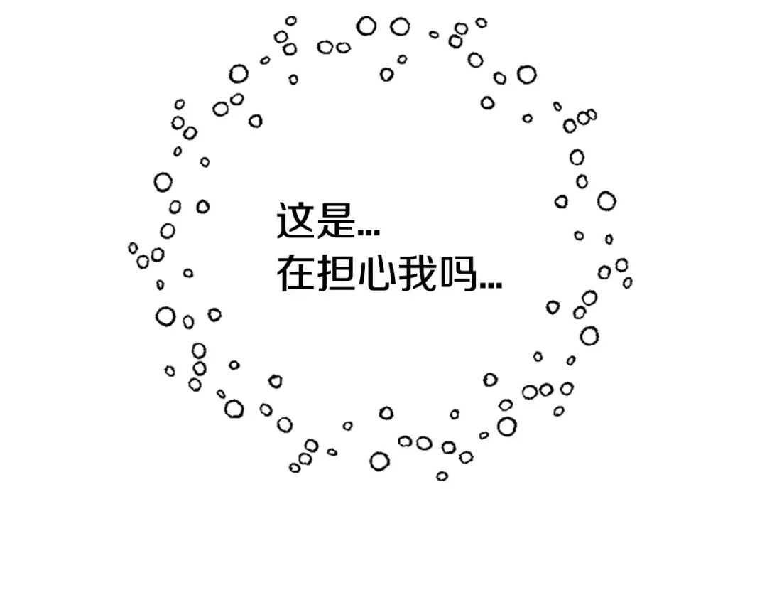 第30话 与爸爸的晚餐 第202页